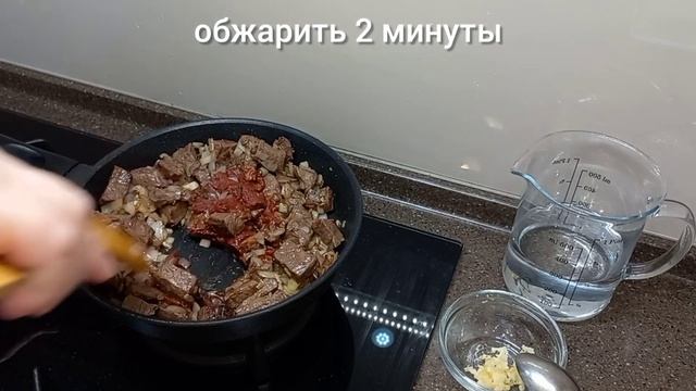 Нежнейший ГУЛЯШ из Говядины с подливой смотреть онлайн