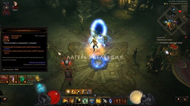 Diablo 3. Билд для Монаха в сетах Мантра Инны и Власть Огильда для Быстрого Фарма/Monk Inna's Mantr смотреть онлайн