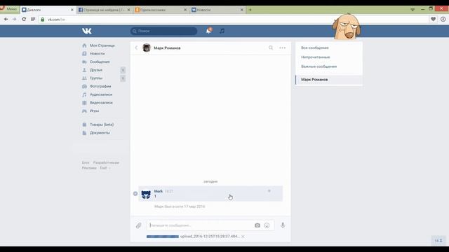Как отсылать Платные стикеры ВКОНТАКТЕ - БЕСПЛАТНО смотреть онлайн