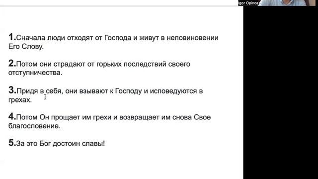 PS: СКОРБЬ и ИЗБАВЛЕНИЕ (Пc.106) смотреть онлайн