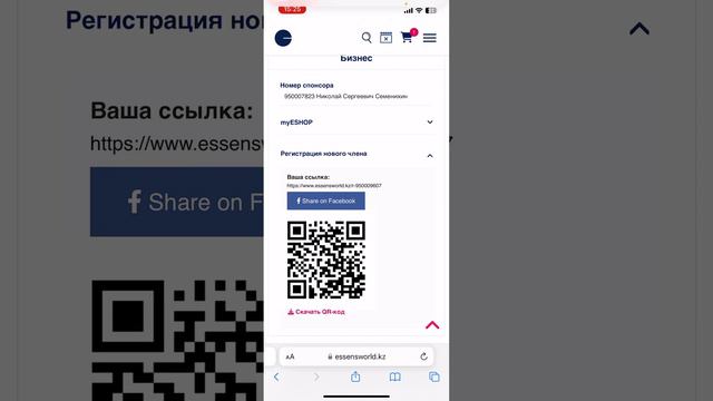 Обзор сайта Essens Казахстан 🇰🇿 смотреть онлайн