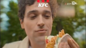 KFC Чикен Пита реклама 2022