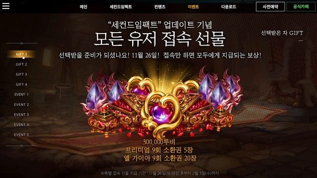 별이 되어라! Dragon blaze kr Second Impact !!! смотреть онлайн