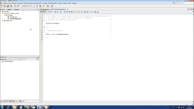 Программирование на Java с нуля #6. Пакеты Структура программы смотреть онлайн