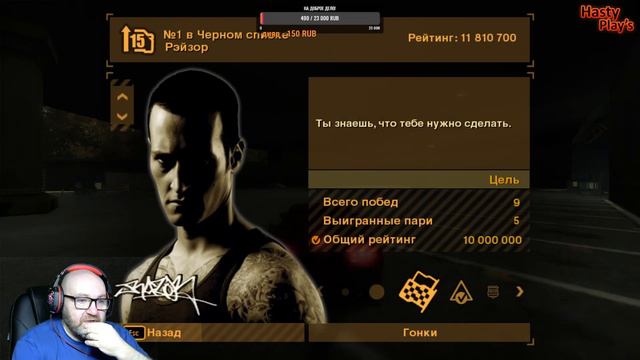 ФИНАЛ-ТРОГАТЕЛЬНОЕ ПРОЩАНИЕ С РЕЙЗОРОМ / NFS:Most Wanted / СТРИМ #6 смотреть онлайн