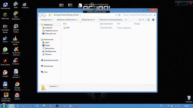 Туториал как установить тему Windows 8 на Windows 7 смотреть онлайн