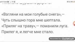 Как быстро выучить стихотворение К. Кулиева "КОГДА НА МЕНЯ НАВАЛИЛАСЬ БЕДА".