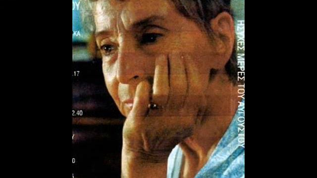 nikos papazoglou - kaneis edo den tragouda смотреть онлайн