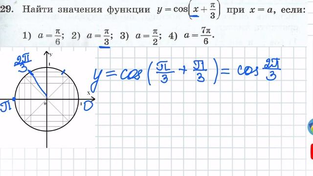 N 29 Алгебра 11 класс Колягин смотреть онлайн