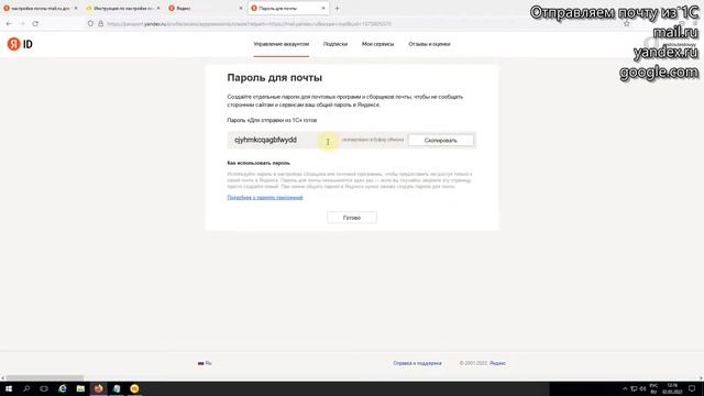 Отправка почты из 1С Бухгалтерия 8.3 смотреть онлайн