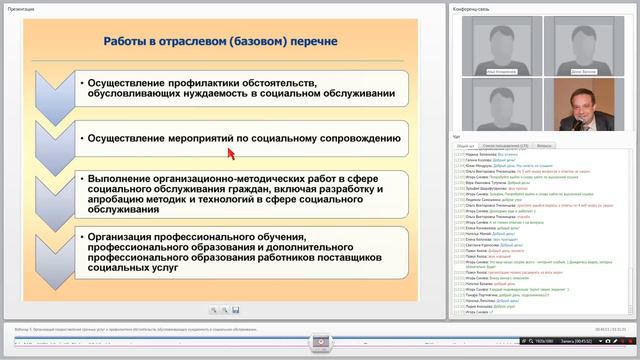 442-ФЗ Вебинар 5 от 28.04.2015 смотреть онлайн