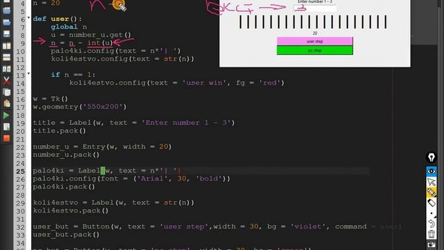 Python & Tkinter - Создаем игру палочки v-1.0 смотреть онлайн