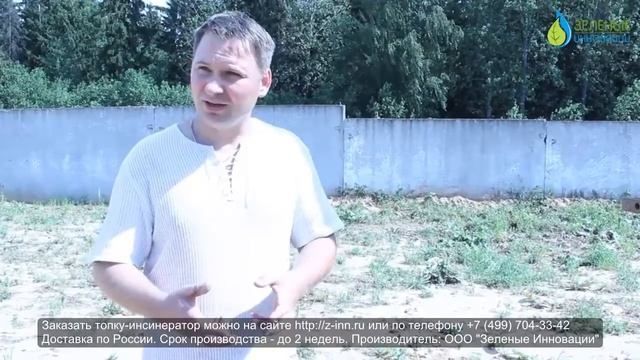 Можно ли топить инсинератор сырыми дровами смотреть онлайн