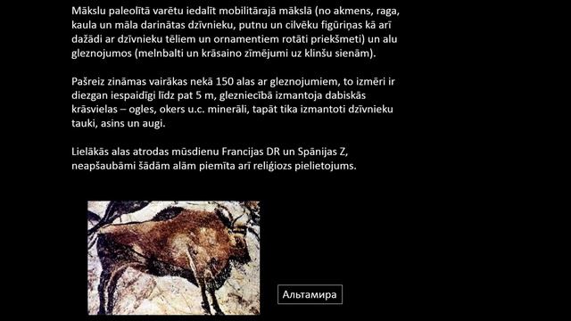 Палеолит смотреть онлайн