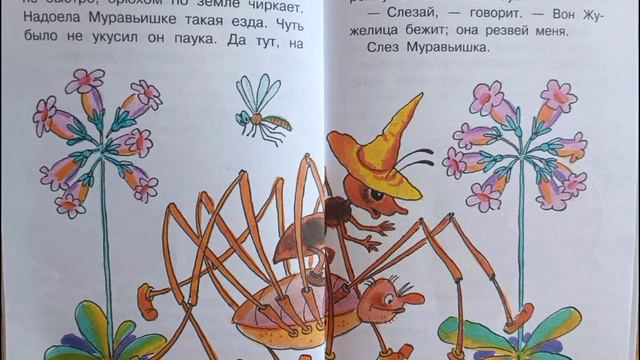 Сборник сказок. смотреть онлайн