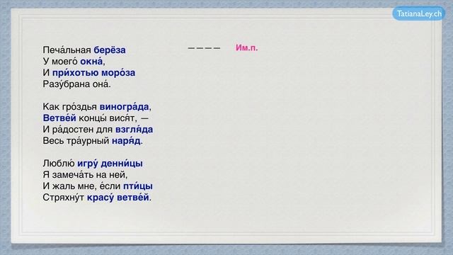 Learn Russian with Fet's Poem (Sad Birch) смотреть онлайн