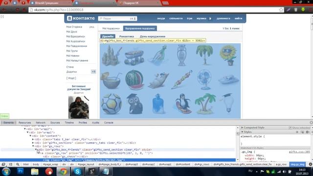 Как дарить скрытые подарки ВКонтакте самому себе или Forever Alone=) смотреть онлайн