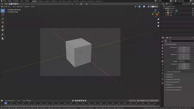 Движение камеры в Blender 2.83 (Свободный полёт) смотреть онлайн