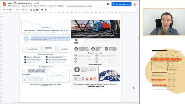 Новый курс! Урок 1. Что такое прототипы в копирайтинге | Курс "Прототипы" смотреть онлайн