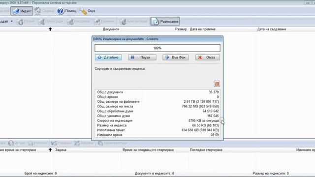 архивариус 3000 смотреть онлайн