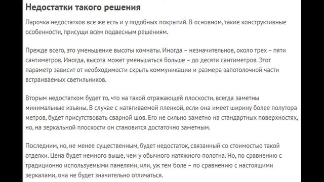 Зеркальный потолок какой заказать натяжной или из настоящих зеркал ? смотреть онлайн
