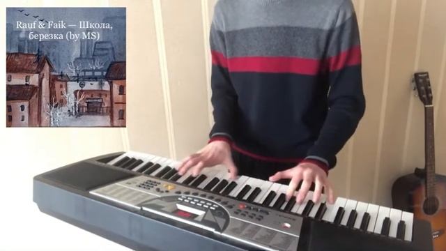 Rauf & Faik — Школа, березка (на пианино) смотреть онлайн