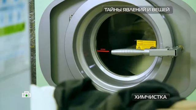 Секреты химчистки смотреть онлайн