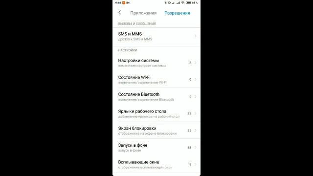 Запретить приложению доступ в интернет Android: как решить смотреть онлайн