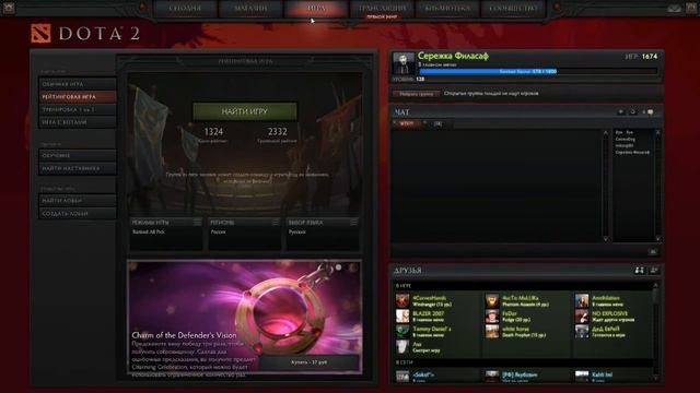 Как сделать статую в Dota 2!!! смотреть онлайн