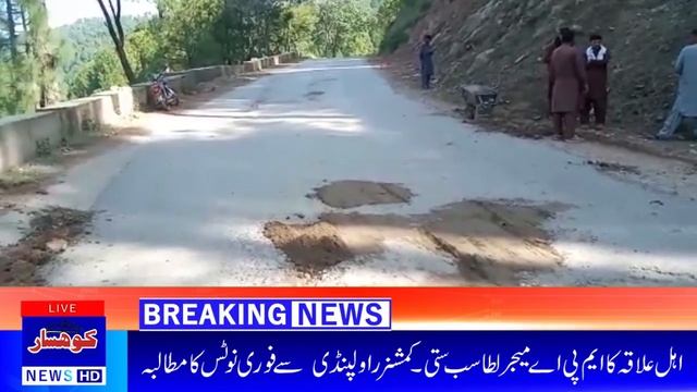 Rarملوٹ ستیاں سڑک کی خستہ حالی