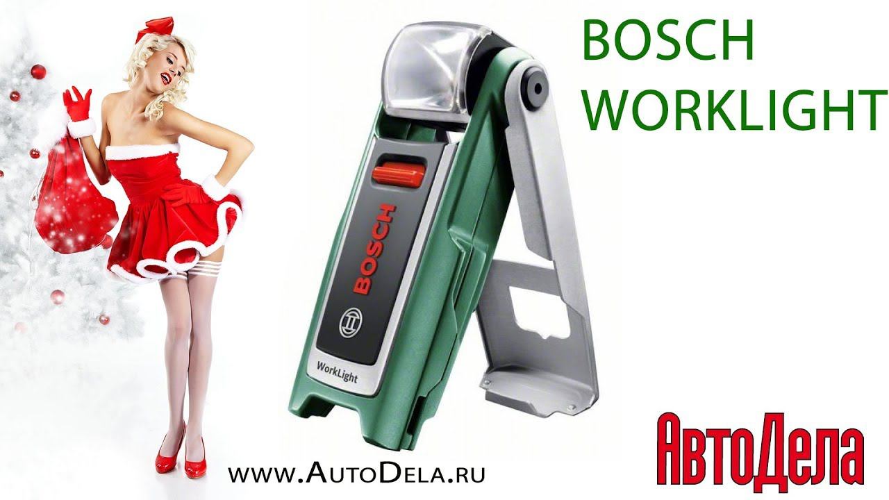 Обзор фонаря Bosch WorkLight