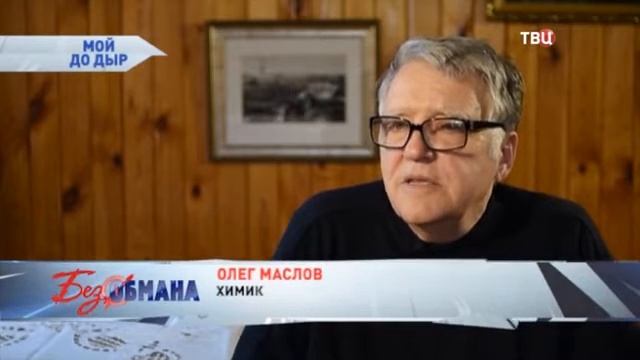 Какой вред бытовая химия наносит нашему организму смотреть онлайн