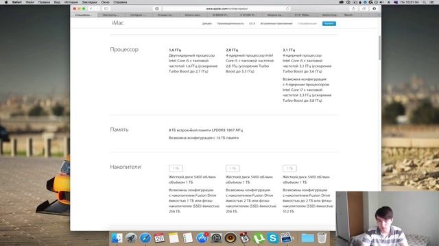 Мнение о IMac 21.5 с дисплеем Retina 4K