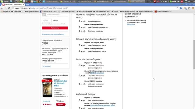 История о том как я решил сменить оператора. смотреть онлайн