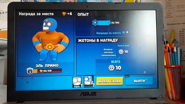 Играю в бравл Старс на ноутбуке с братом. смотреть онлайн