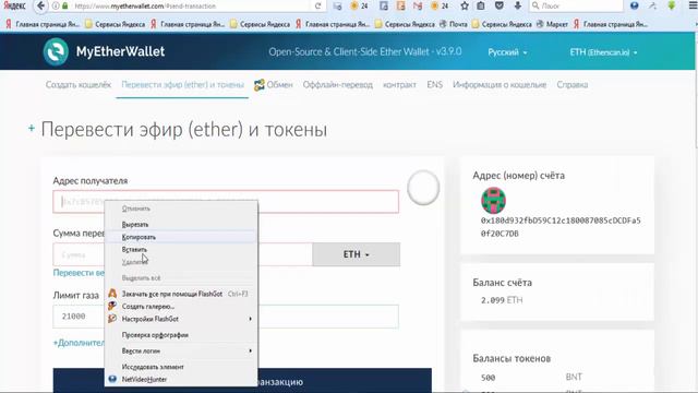 Как участвовать в ICO.Как купить токены на ICO