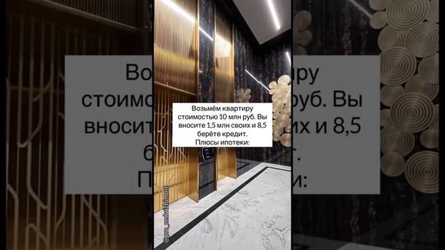 Точно знаем как взять самую выгодную ипотеку. #ипотека #покупкаквартиры #риэлтор смотреть онлайн