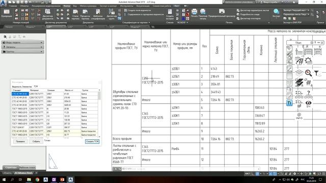 Релиз плагина Titan Pro для Advance Steel смотреть онлайн