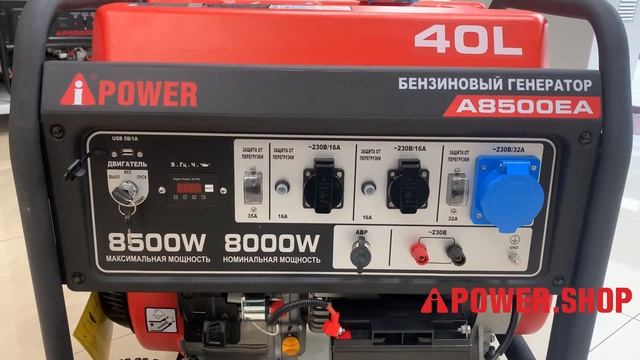 Бензиновый генератор A-iPower A8500EAй генератор A-iPower A8500EA