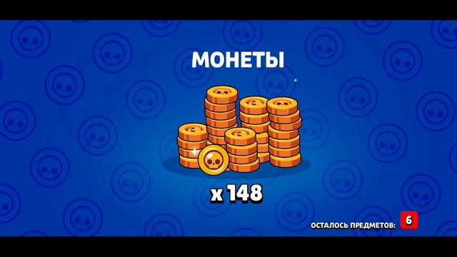 ОТКРЫВАНИЕ БОКСОВ В БРАВЛ СТАРС смотреть онлайн