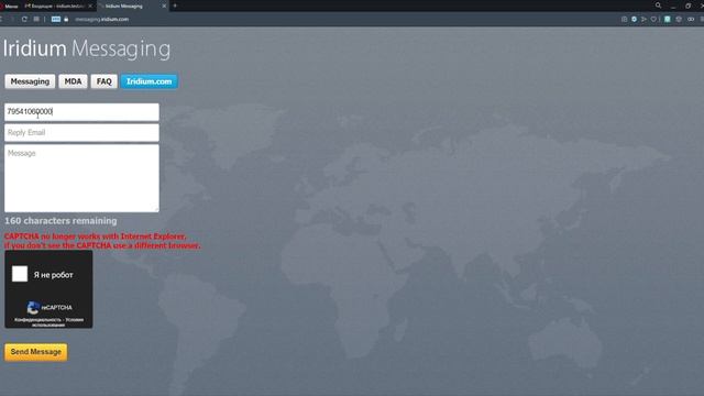 3 способа отправить сообщение на Iridium смотреть онлайн