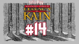 Прохождение Blood Omen: Legacy of Kain. Эпизод 14: О королях и кукольниках