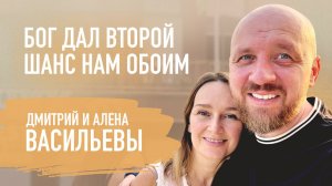 Второй брак Поздние роды Переезд в Турцию | Дмитрий и Алена Васильевы