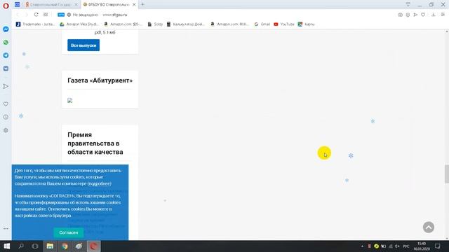 Ставропольский Государственный Аграрный Университет смотреть онлайн