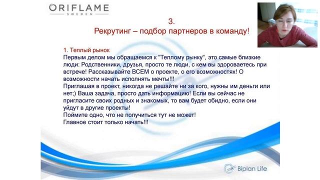 Командная планерка 16 каталог 2016 года Омельченко Надежда смотреть онлайн
