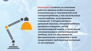 Правила противопожарного режима в РФ