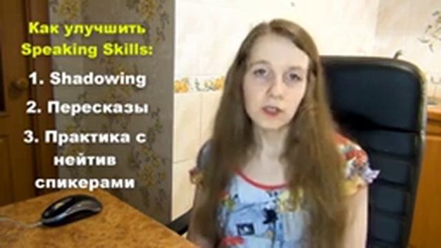 Как улучшить свои Speaking Skills in English | Как выучить английский язык самостоятельно | Советы смотреть онлайн
