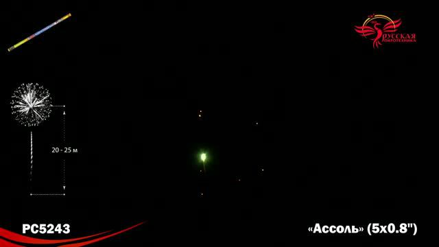 PC5243 смотреть онлайн