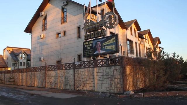 гостиница ,, нумера , фасад , ноябрь 2013 , закат , парковка , смотреть онлайн