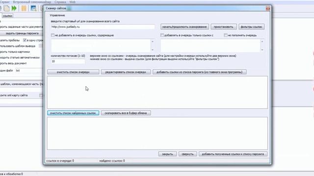 Программа для рерайтинга, массовой обработки и уникализации контента смотреть онлайн